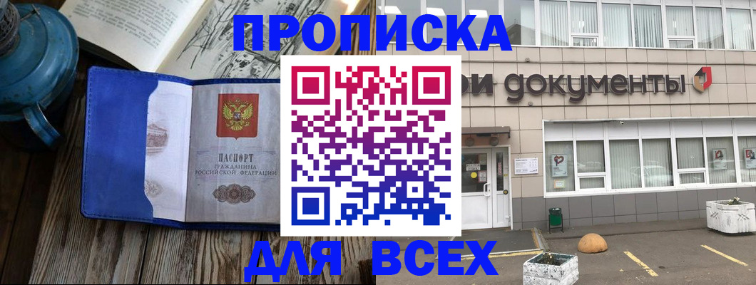 найти адрес прописки в Тайге