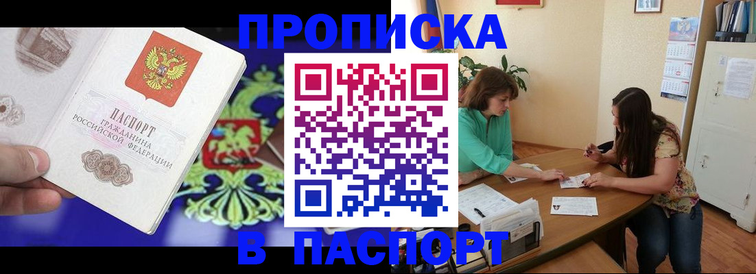 регистрация для школы в Тайге